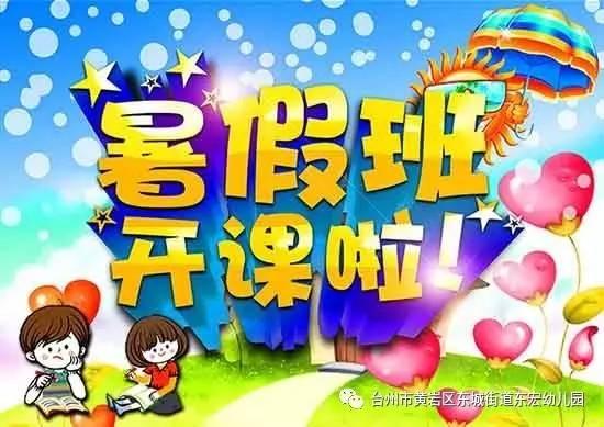 小学生放暑假了怎么安排