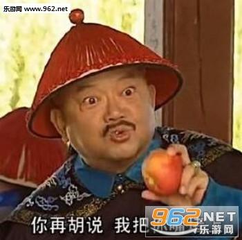 一丝q丝米和珅表情包图片