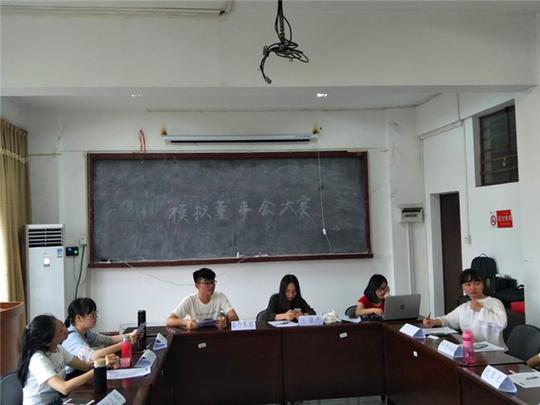 模拟董事会为省创新创业教育改革试点项目活动之一.