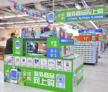 沃尔玛跨境电商怎么样