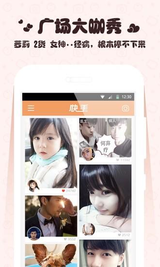快手下载最新版2017