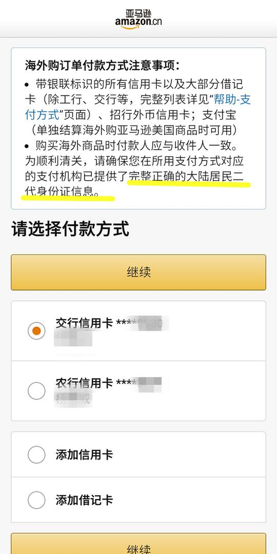 嗨购亚马逊#同一商品亚马逊海外购和中亚自营的价格差?时间差?