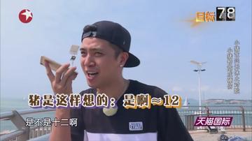 极限挑战罗志祥表情包