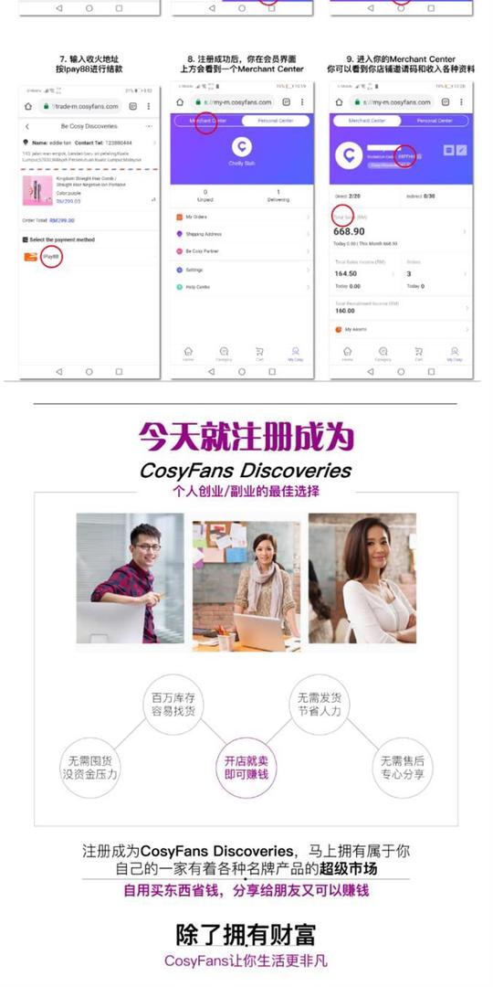 马来西亚代购必看洋葱omall新项目