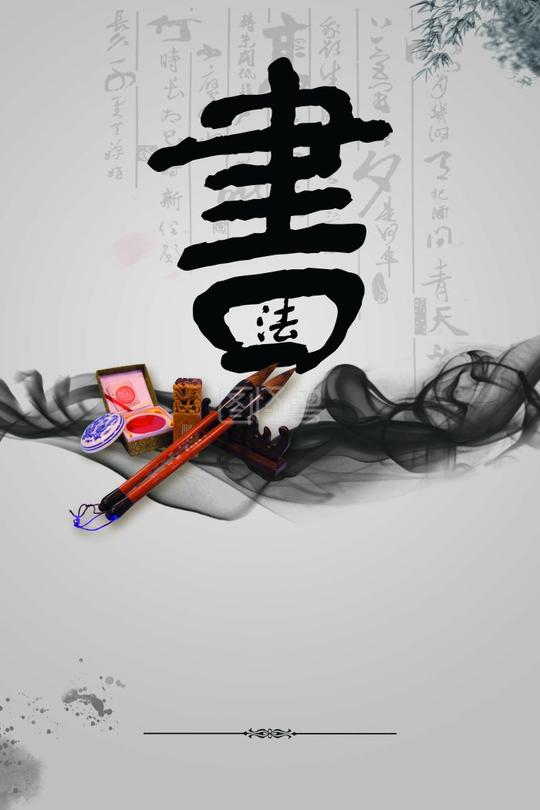 笔墨纸砚书法学习灰色文学水墨红色广告背景