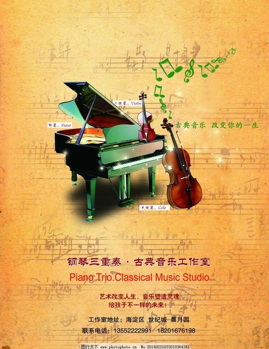 音乐宣传大提琴小提琴钢琴宣传背景音乐psd分层素材源文件