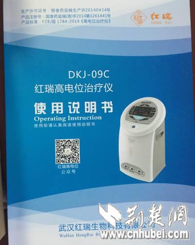 其中958名网友认为高电位治疗仪宣称包治百病"显然就是骗局".