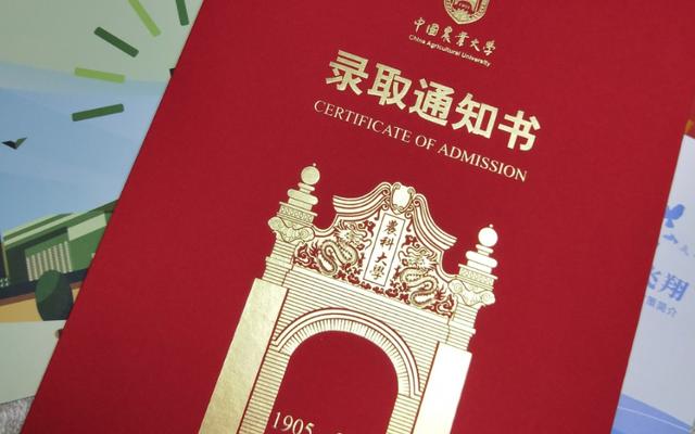 收到录取通知书的表情包