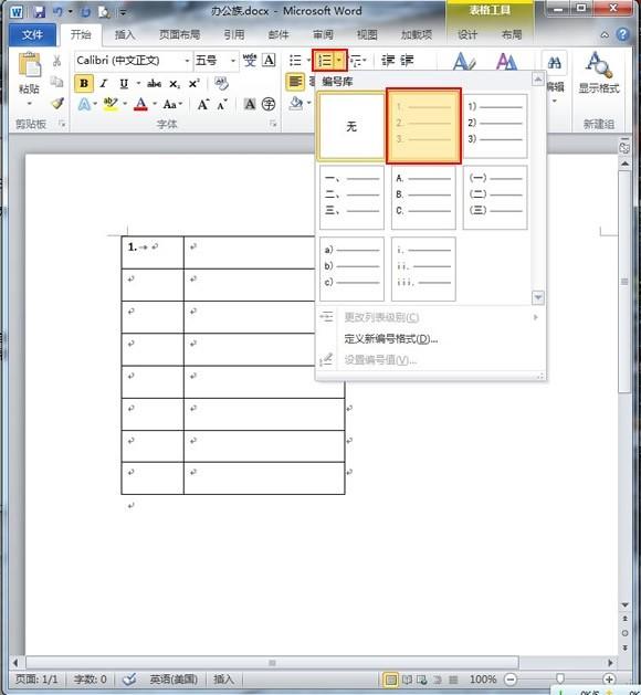 在Word 2010表格中，表格内容的输入和编辑与文档的编辑是否一致？