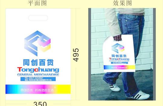 首页最新素材矢量图日常生活塑料袋设计图片加载中.