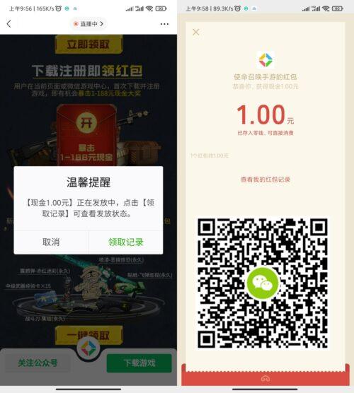 【使命召唤手游有角色的直接领】微信扫码参与->我亲测