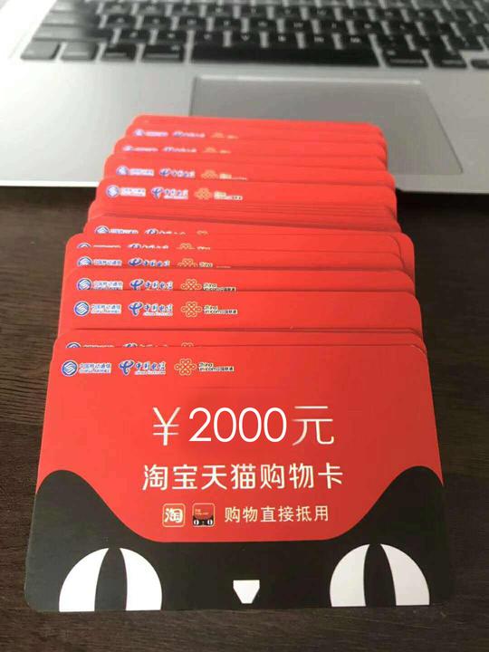 淘宝天猫购物抵扣卡,让你的生意不在难做