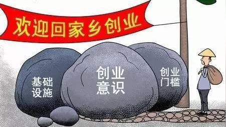 返乡创业,缺资金,缺项目怎么办?你该看看这篇赚钱攻略