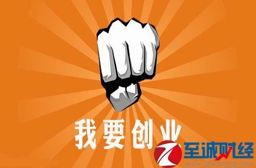 小本生意让你创业致富