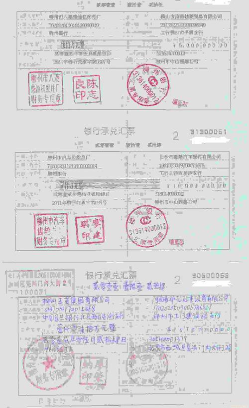 承兑汇票贴现_汇票贴现是什么意思_汇票贴现