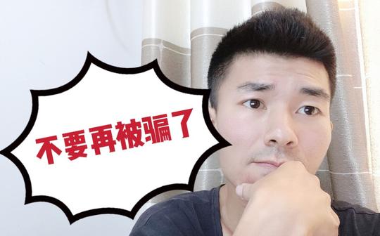 不要再被骗了!只交3800元躺着月入过万?刚子聊下店群模式