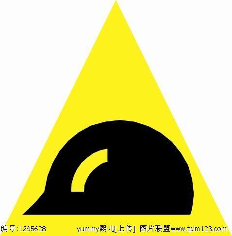 安全警告标识