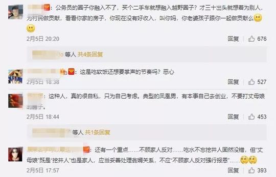 浙江公务员辞职卖婚房回乡创业被逆转成凤凰男:会坚持