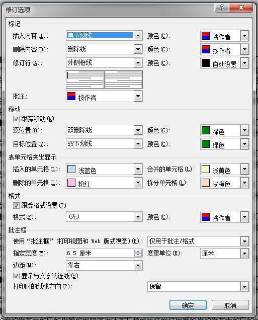 word文档底纹怎么设置颜色