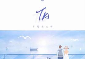 TA(不是花火呀)