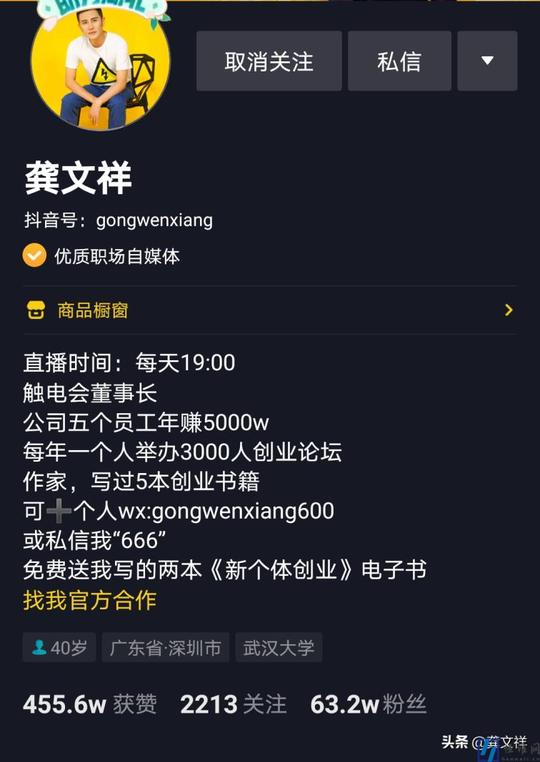 免费刷粉网站推广的办法(抖音增粉软件靠谱吗)