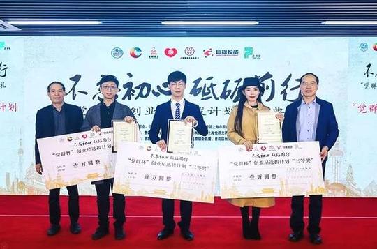 海纳百创·普陀|创新与突破,觉群杯创业星选拔