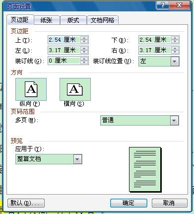 Word 2016如何通过使用不同选项，满足不一样的打印需求！