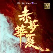 微光(萧敬腾)
