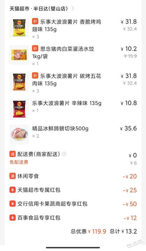 饿了么交行100-50作业
