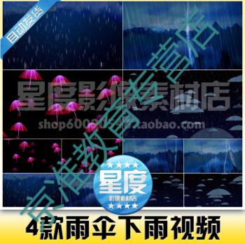 兰缪下雨雨伞伤感场景舞台情景剧led大屏幕晚会动态背景视频素材