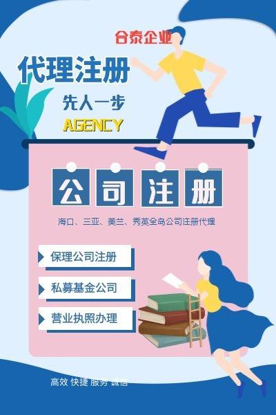 合伙制员工平台深圳坪山区设立条件(注册自贸区)