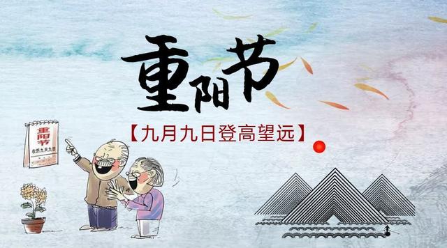 幼儿园关于重阳节活动方案