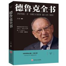 名人经商营销6册巴菲特全书+犹太人智慧全书+李嘉诚全书+科特勒营销全书做人处事经商之道经营创业书籍