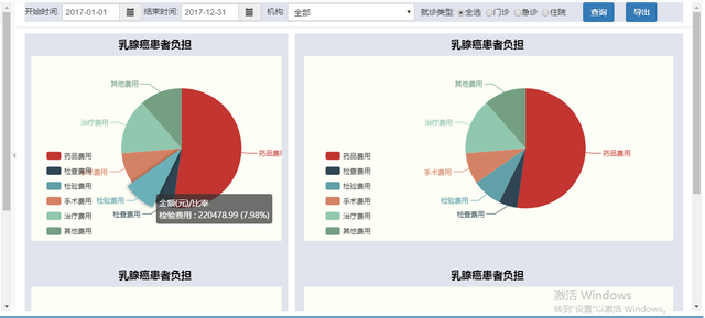 word中表格的使用方法与技巧