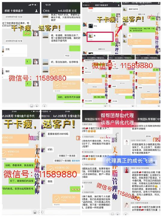 卡瘦棒代理确保赚钱吗(养生保健)南康