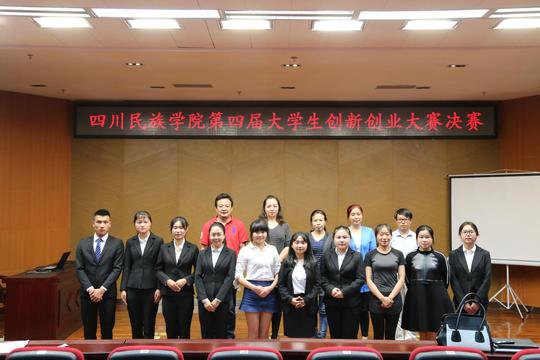 第三届中国"互联网+"大学生创新创业大赛校园选拔赛暨