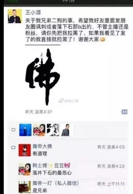 快手发公告:天佑等人被纳入黑名单,禁止二次注册直播账号!
