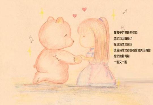 如果你把我弄丢了,我不会再让你找到我