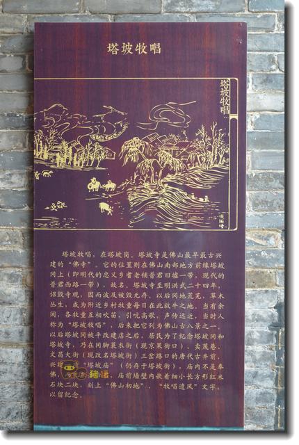 佛山名称之由来,佛光初现塔坡岗