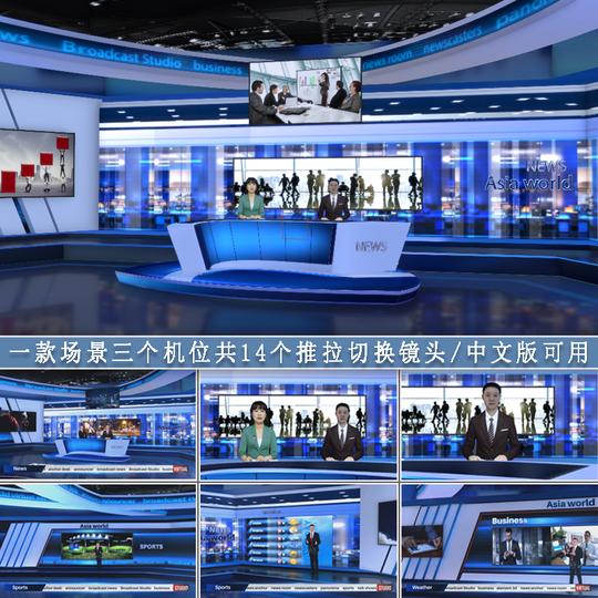 ae模板虚拟三维演播室场景新闻播报节目主持人包装动画抠像背景
