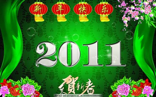 2011新年素材绿色背景绿色模板新年模版海报设计广告设计