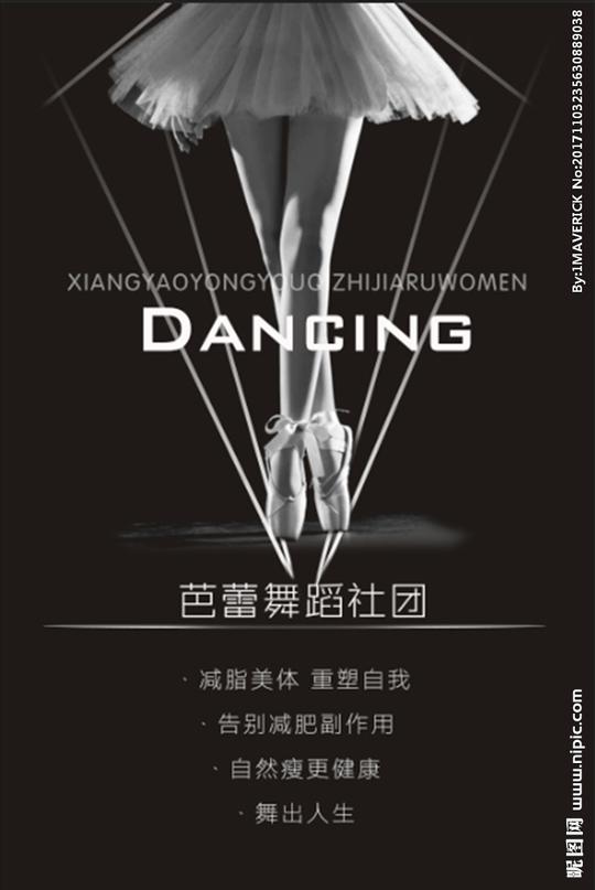 艺术培训班舞蹈培训班舞蹈艺术舞蹈矢量素材舞蹈人物古典舞民族