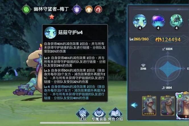 遇见龙剧情介绍？