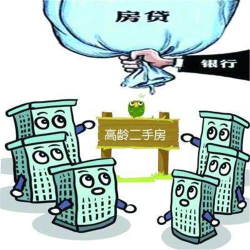 个人买二手房怎么办贷款办理二手房贷款时需注意几个