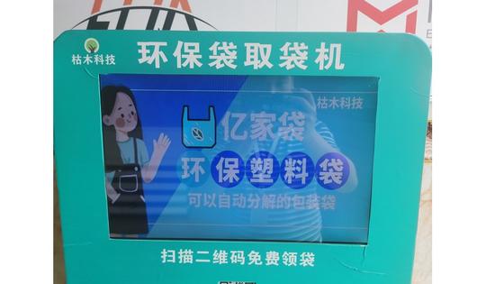 小县城专业可降解塑料包装创业加盟好项目