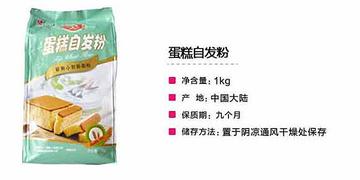 邯郸市蛋糕原料的长尾关键词有哪些