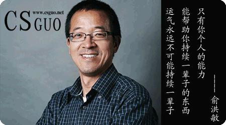 俞敏洪谈创业:创大业者要从小事做起