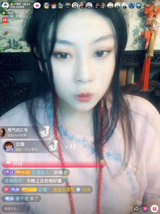 疫情之下,抖音直播为居家网友带来线上云剧场