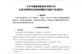 太平洋蓝医保·长期医疗险（好医好药版）太保附加互联网重大疾病特需医疗保险怎么样，有什么优点和缺点