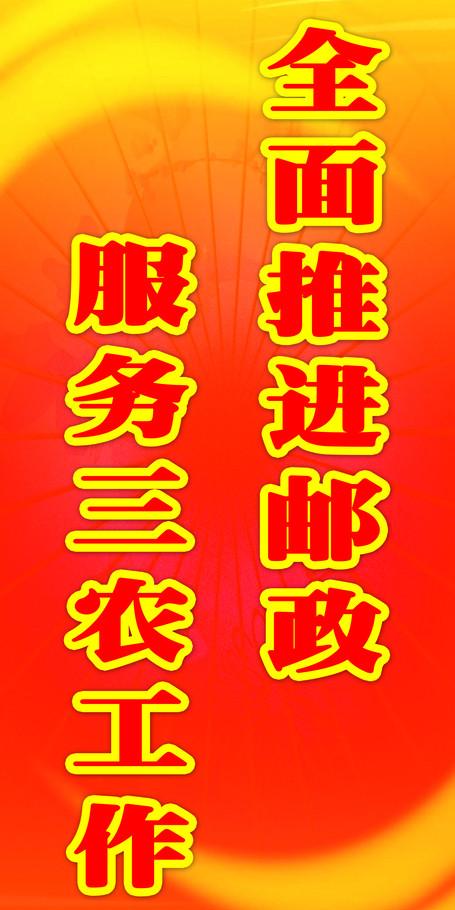 工作邮政图片
